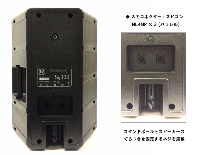 楽天市場】Electro-Voice EV エレクトロボイス SX300 B/黒 2台と純正