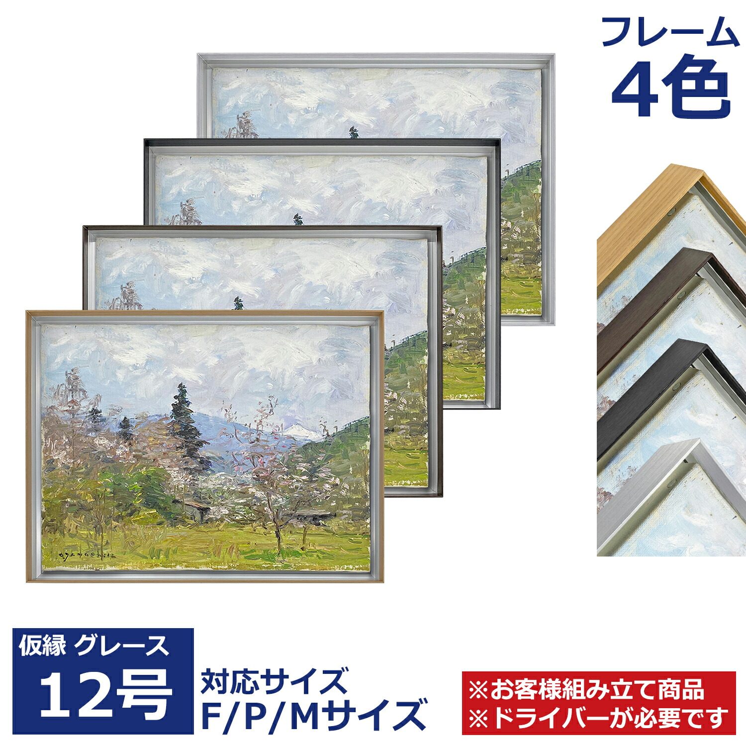 楽天市場】油絵 額 f12の通販