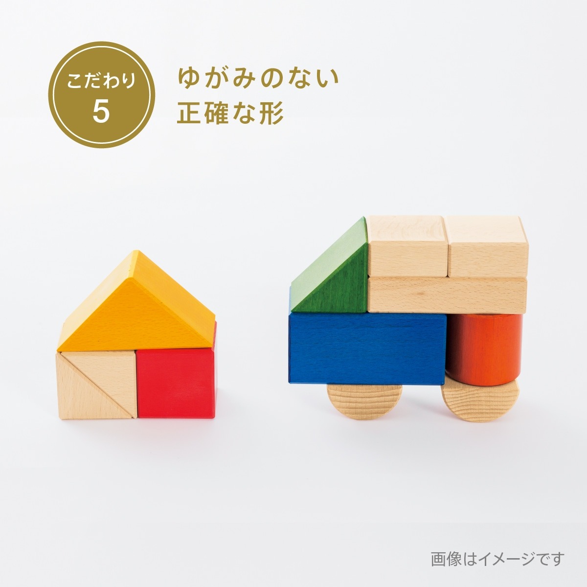 楽天市場】【ボーネルンド公認店】 積み木 日本製 ボーネルンド