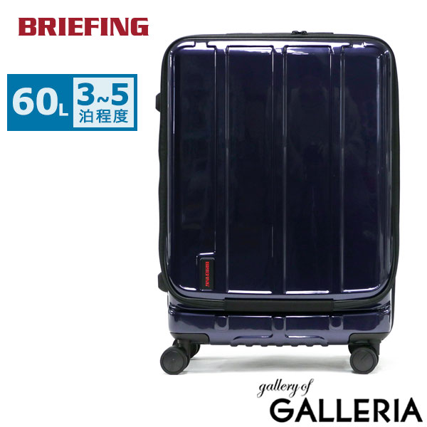 ブリーフィングスーツケース」の人気商品一覧 | 安い商品を通販サイト