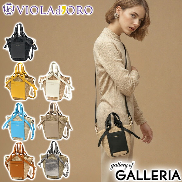 楽天市場】【最大44倍 3/10迄】【正規品】 ヴィオラドーロ かごバッグ