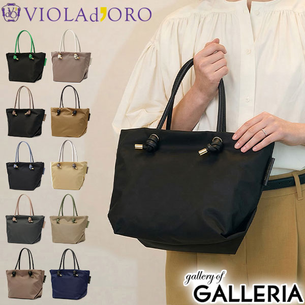 楽天市場】【最大44倍 3/10迄】【正規品】 ヴィオラドーロ トート