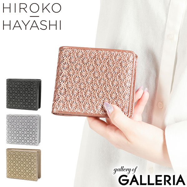 楽天市場】【最大57倍 3/5限定】 ヒロコ ハヤシ 二つ折り財布