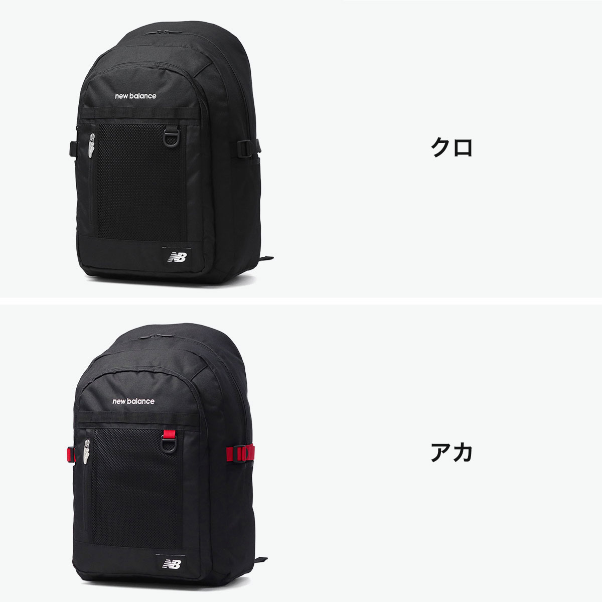 楽天市場】【最大53倍 3/10迄】 ノベルティ付 ニューバランス リュック