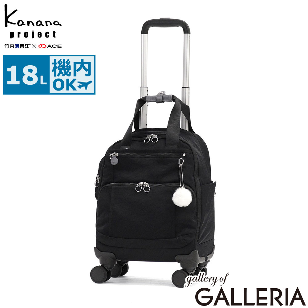 カナナプロジェクト キャリーバッグ」の人気商品一覧 | 安い商品を通販