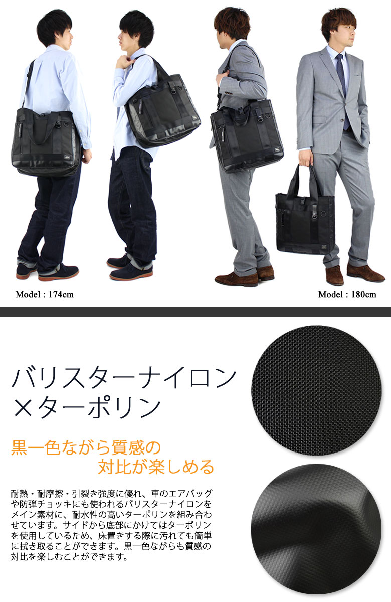 楽天市場】ポーター ヒート 2WAYトートバッグ 703-07965 吉田カバン