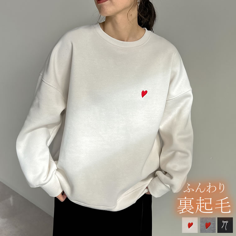 楽天市場】【SPECIAL FAIR】裏起毛ハートorリボンワンポイント刺繍