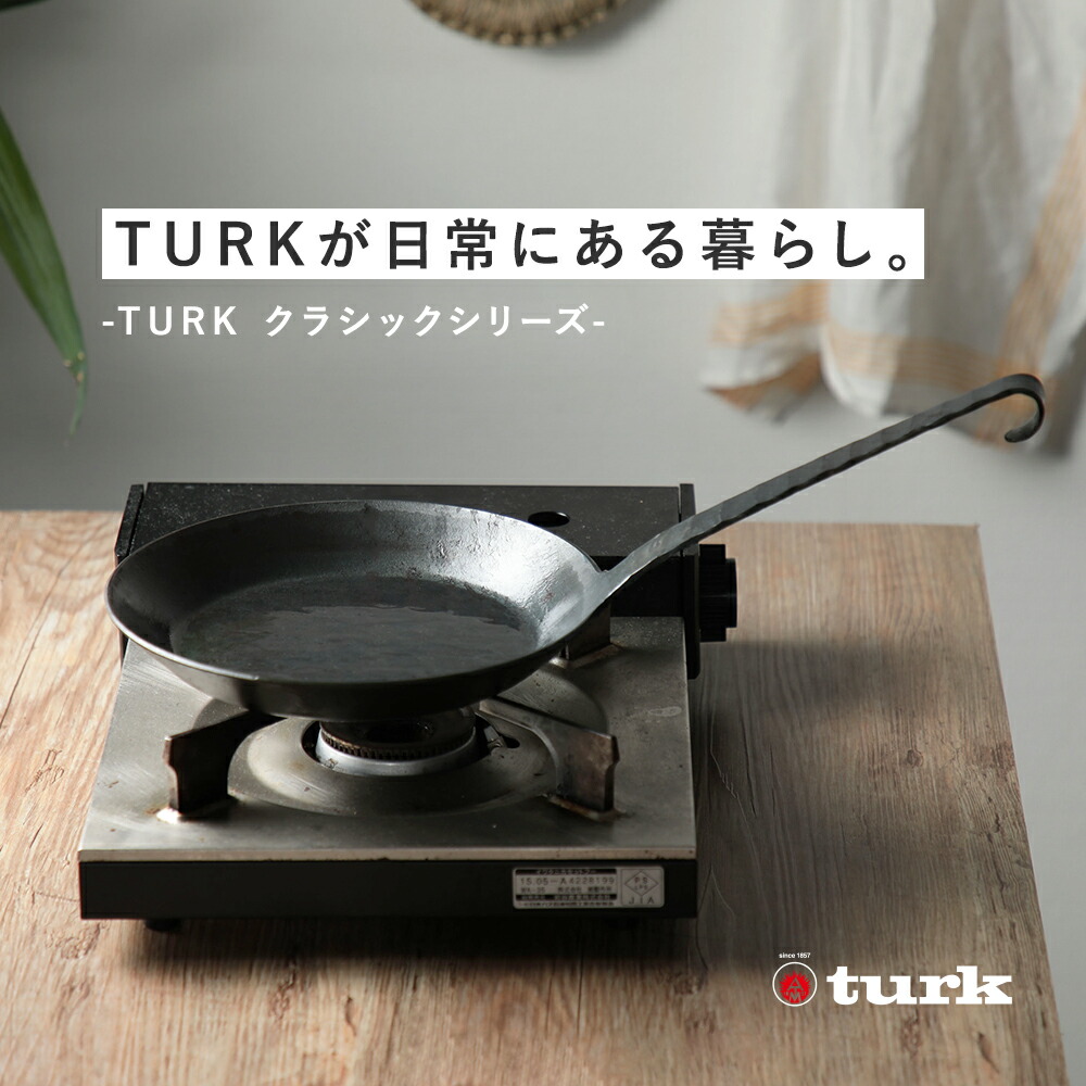 楽天市場】【専用バッグ付き】turk ターク クラシックフライパン5号