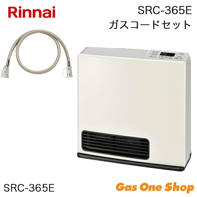 ＋ガスコード付き】Rinnai ガスファンヒーター SRC-365E リンナイ