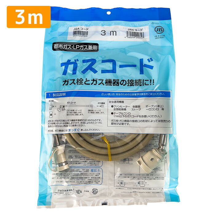 楽天市場】ノーリツ ガスファンヒーター ホースの通販