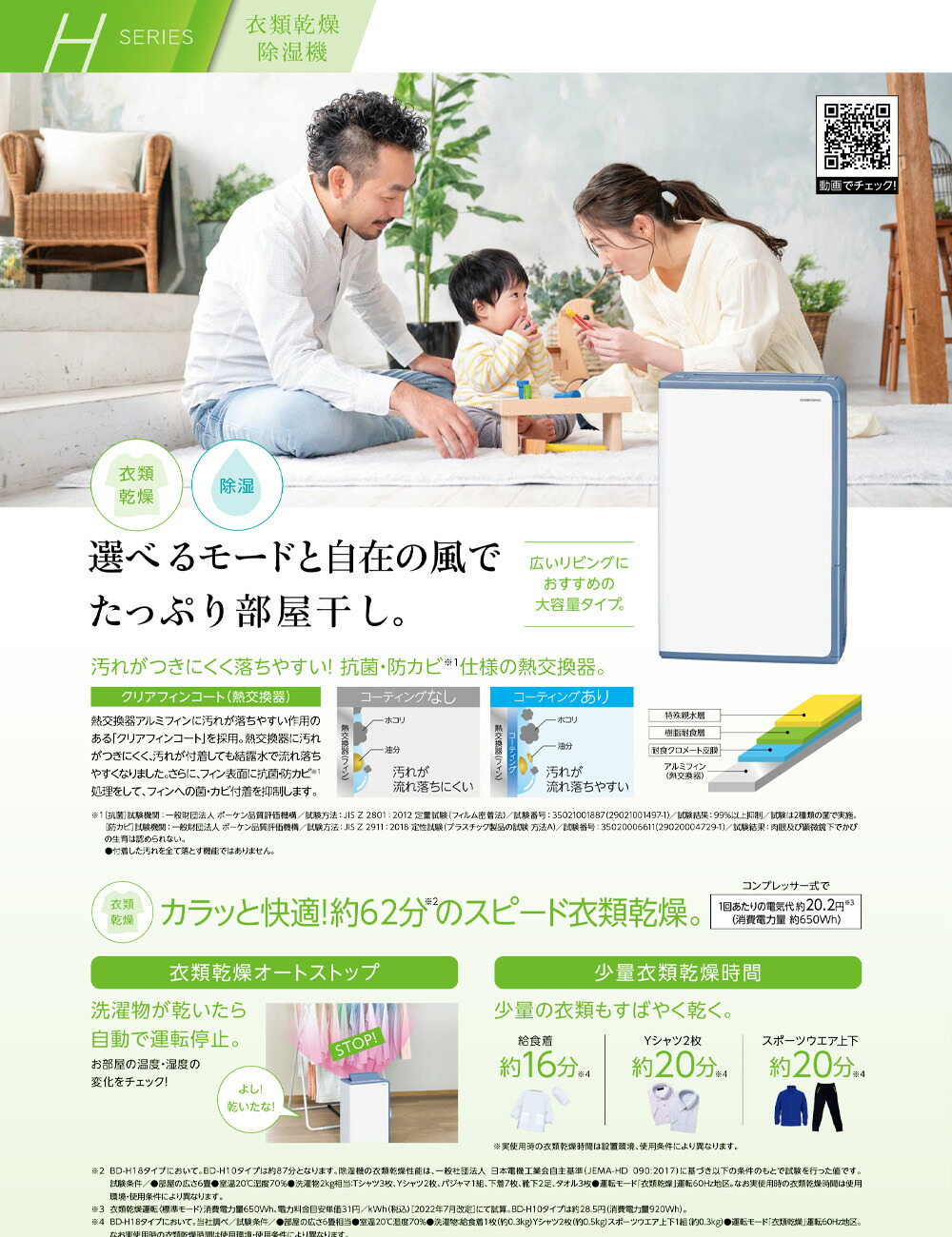 楽天市場】コロナ 除湿機 衣類乾燥除湿機 CORONA BD-H1825(AG) 除湿量1