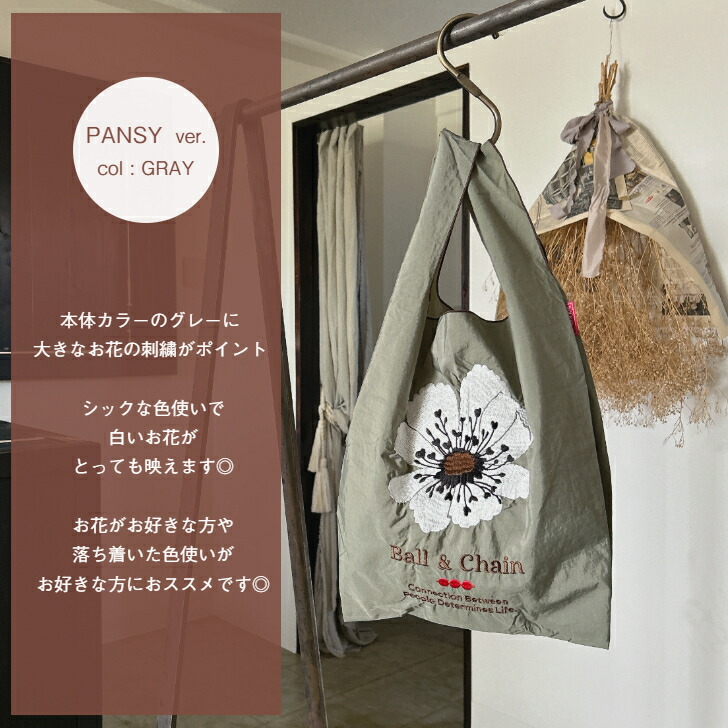 楽天市場】正規品 ボールアンドチェーン 【PANSY ver. Msize