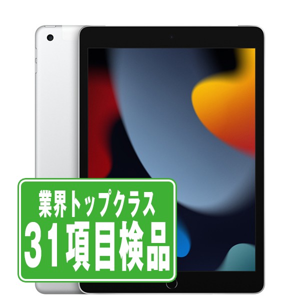 楽天市場】10.2インチ ipad wi-fi 64gb（カラーシルバー）の通販