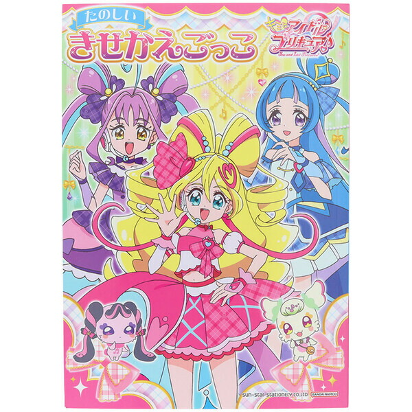 楽天市場】ショウワノート きせかえの通販