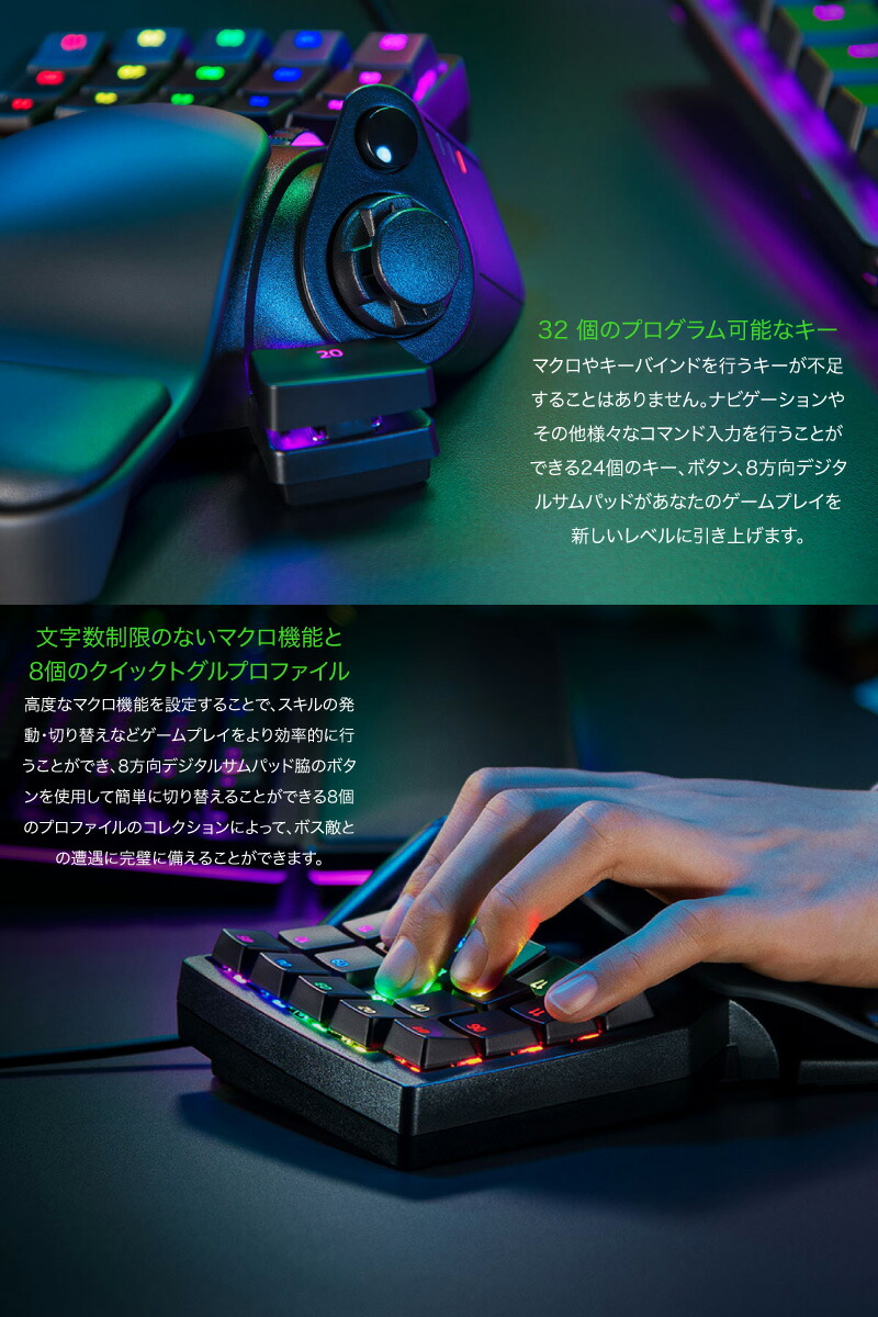楽天市場】［期間限定セール～3/9まで］ 【Razer公式】 Razer Tartarus