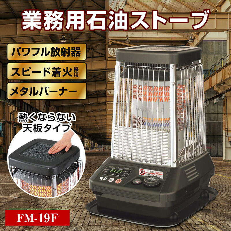 楽天市場】ダイニチ ブルーヒーターfm-196fの通販