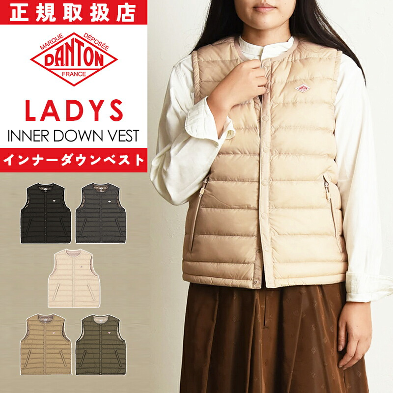 楽天市場】2025-2026秋冬新作 ダントン DANTON インナーダウン ベスト