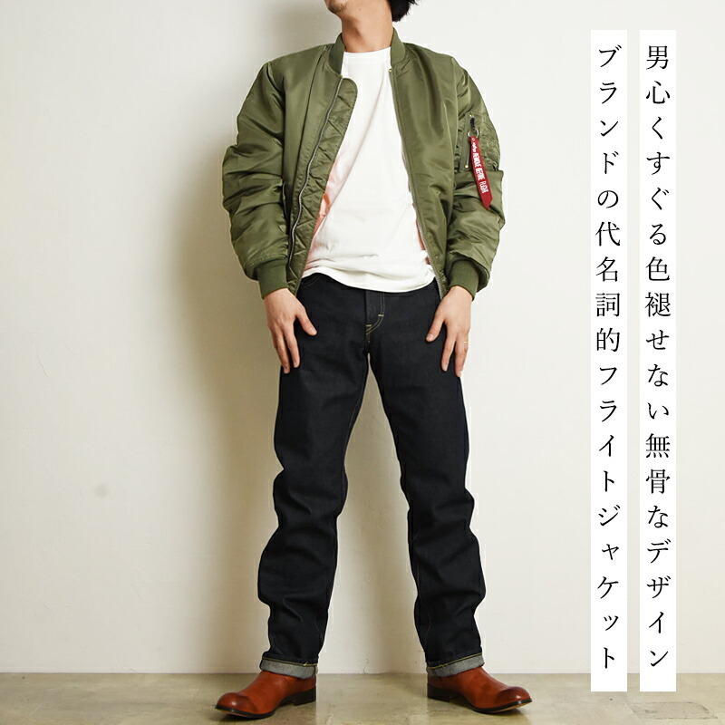 楽天市場】アルファインダストリーズ ALPHA INDUSTRIES MA-1 コア