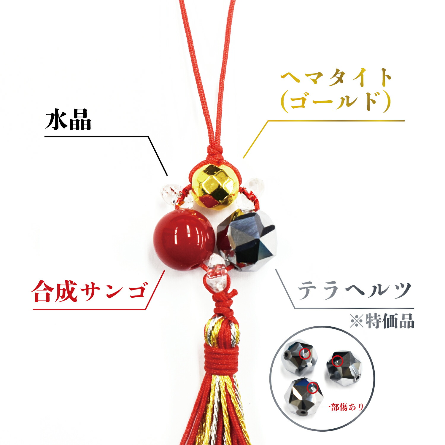 楽天市場】【楽天スーパーSALE 30%OFF】 煌めく幸運ストラップ 日本製