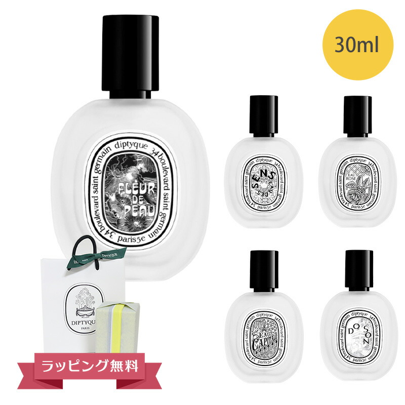 楽天市場】ディプティック DIPTYQUE ヘアフレグランス 化粧品 コスメ