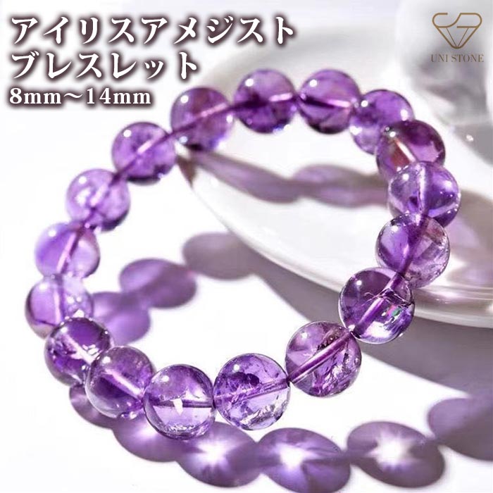 楽天市場】アイリスアメジスト ブレスレット 虹入り 8mm 10mm 11mm