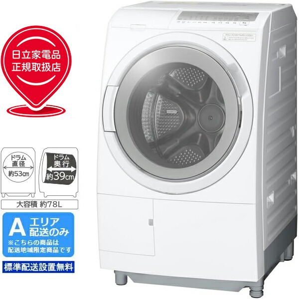 hitachi bd-sg110jl」の人気商品一覧 | 安い商品を通販サイトから探す