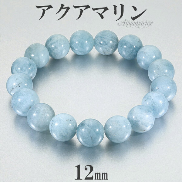 楽天市場】アクアマリン ブレスレット 12mm 17.5~19.5cm M~LL サイズ 3