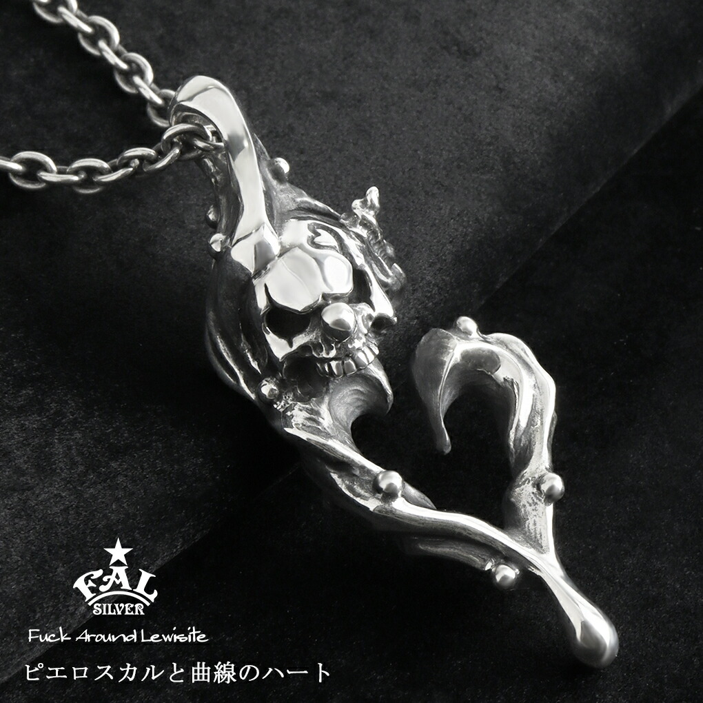 楽天市場】F.A.L スウィル パターン ハート ペンダント シルバー