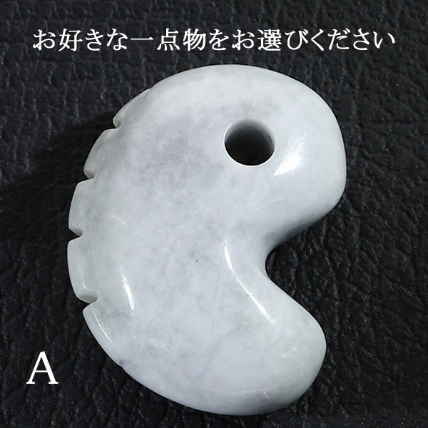 楽天市場】糸魚川翡翠 勾玉 獣型 一ノ型 A級 縦約2.5cm ラベンダー翡翠