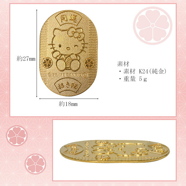 楽天市場】ハローキティ 純金小判 5g サンリオ キティちゃん 純金 小判