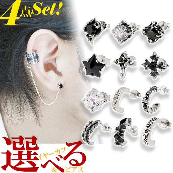 楽天市場】シルバー925 ピアス メンズ チェーン付きイヤーカフ 4点