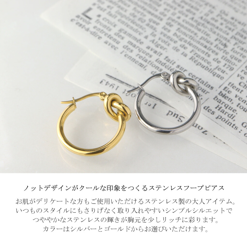 楽天市場】ステンレス ノット フープピアス 1P 片耳用 サージカル