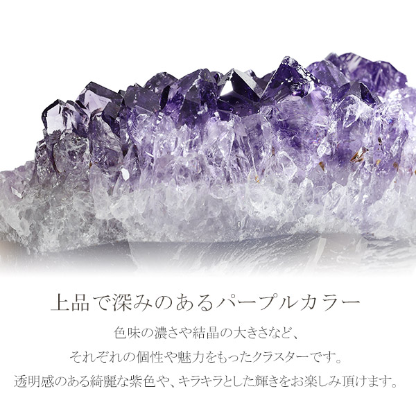 楽天市場】アメジスト 原石 クラスター 約164〜224g 数量限定 選べる