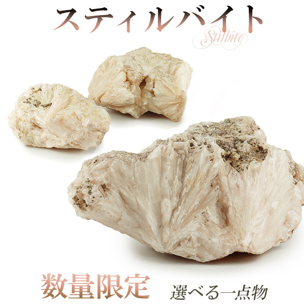 楽天市場】スティルバイト 原石 約205〜308g 数量限定 選べる 一点物