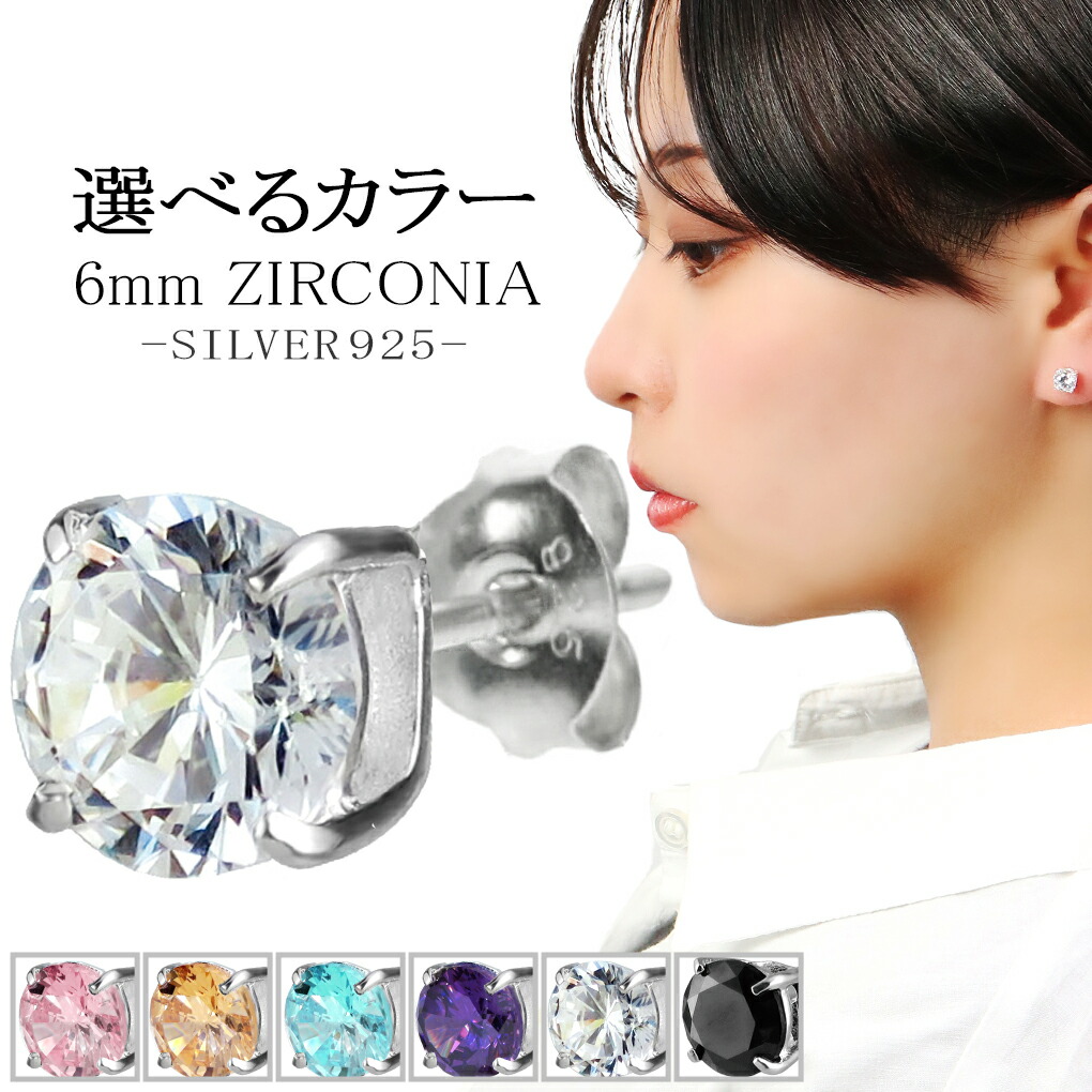 楽天市場】6mm ジルコニア ブラックジルコニア 一粒 シルバー ピアス