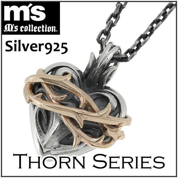 楽天市場】エムズコレクション ソーンシリーズ Bramble Heart シルバー