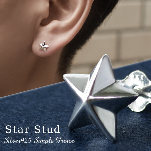 楽天市場】定番 スター スタッドピアス 1P 片耳用 シルバー925
