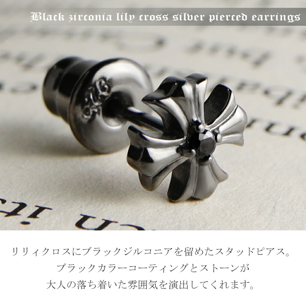 楽天市場】Royal Stag ZEST ブラック ジルコニア リリィ クロス