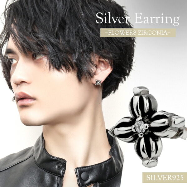 楽天市場】四方花 ジルコニア シルバーピアス 1P 片耳用 メンズ ハード