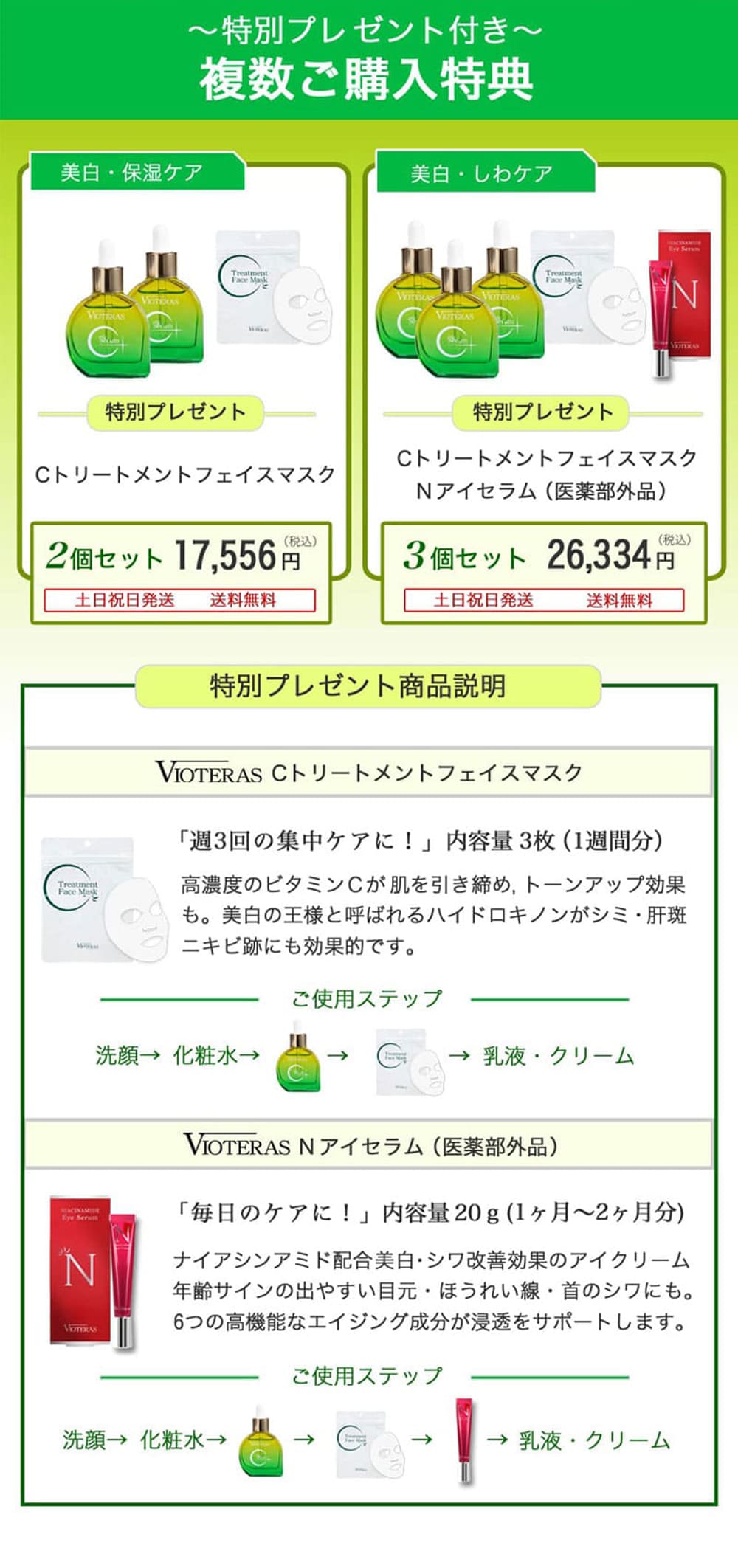 楽天市場】☆ポイント10倍※3/11 9:59まで☆【公式 VIOTERAS C+クリア