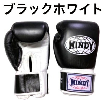 楽天市場】【送料無料】Windy ウィンディー ボクシング グローブ 14 16