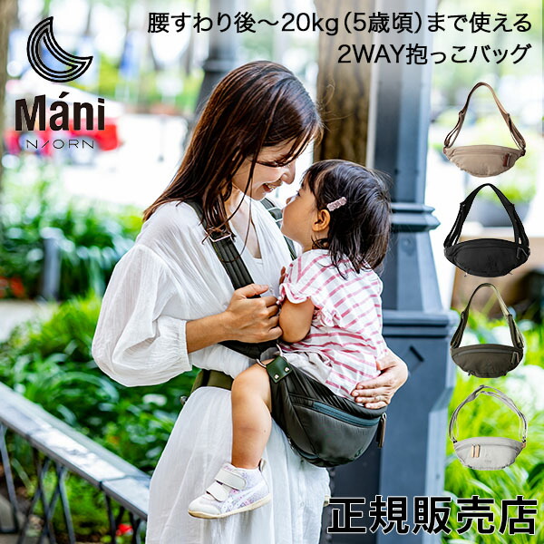 楽天市場】＼店内、SS限定SALE開催中／ ノルンマー二 N/ORN Mani 2WAY