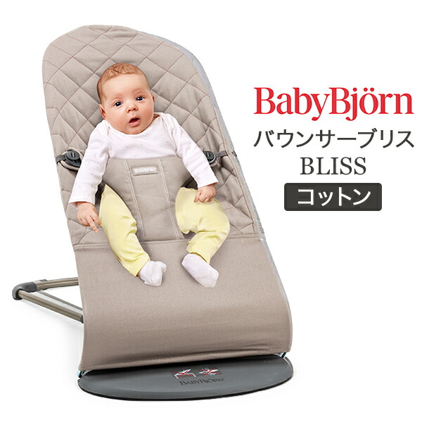 楽天市場】＼店内、SS限定SALE開催中／ ベビービョルン Baby Bjorn