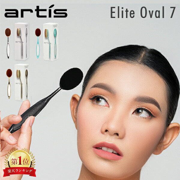 楽天市場】＼店内、SS限定SALE開催中／ アーティス Artis メイクアップ