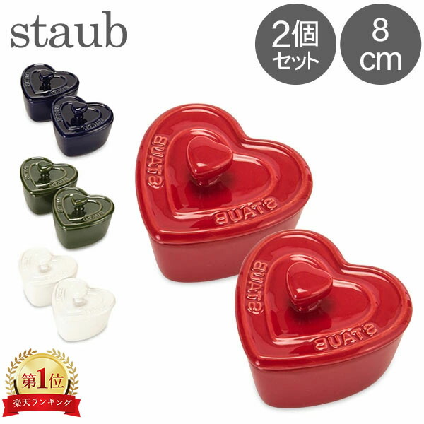 楽天市場】＼店内、SS限定SALE開催中／ ストウブ 鍋 Staub 福袋 ミニ