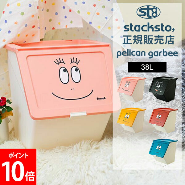 楽天市場】＼店内、SS限定SALE開催中／ スタックストー stacksto