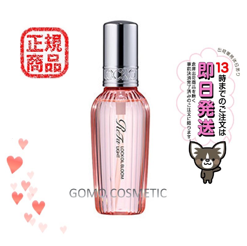 楽天市場】MTG リファ ロックオイル ブルーム ライト ReFa LOCK OIL