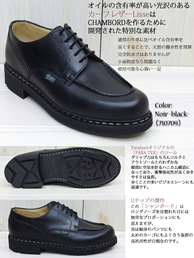 楽天市場】【国内正規商品 Paraboot】【メンズ】Paraboot（パラブーツ