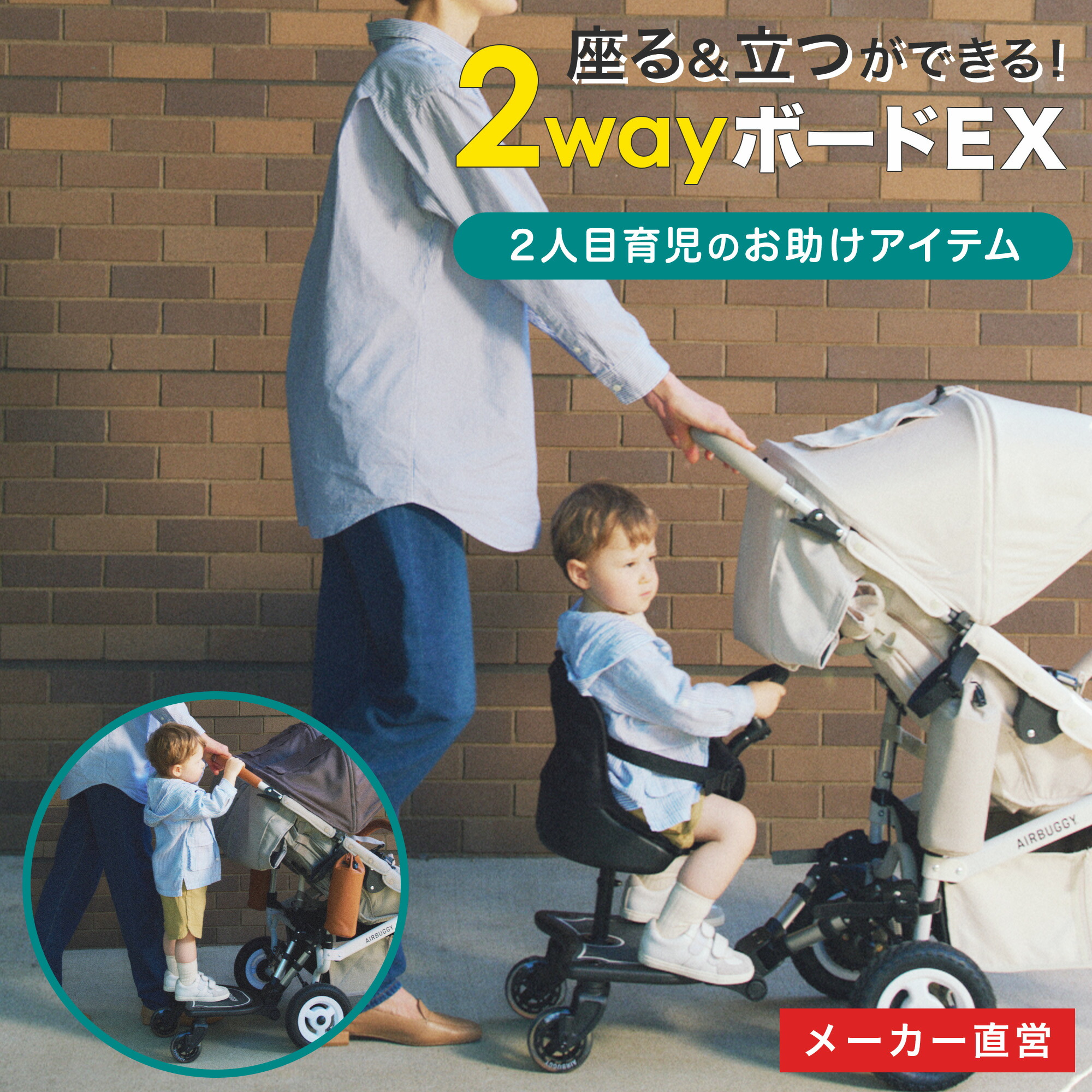 楽天市場】＼リニューアル／ エアバギー 2wayボードEX ハンドル付き[1