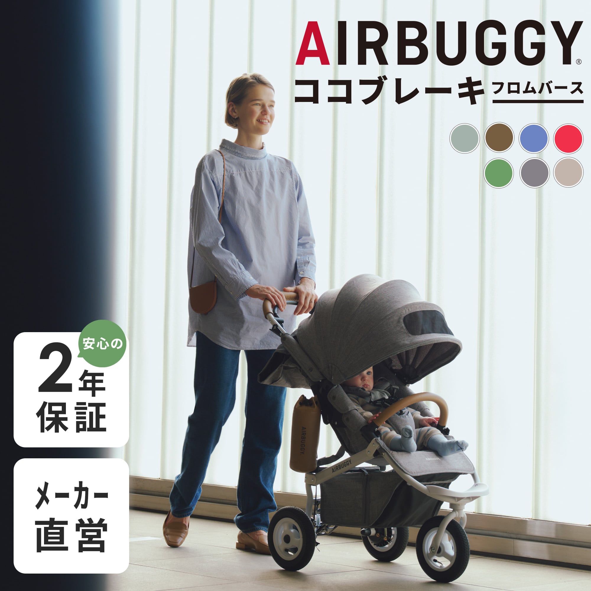 楽天市場】[P10倍 3/11 01:59まで]【公式】エアバギー ココ ブレーキEX